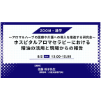 【通学...